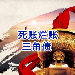 井冈山要债公司