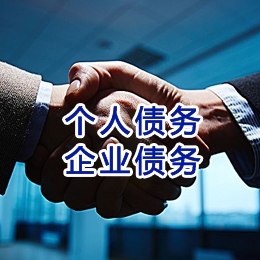 井冈山追债公司